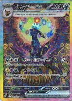 楽天市場】ポケモンカード ブラッキーexの通販