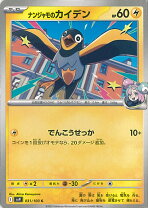 楽天市場】ポケモンカード ナンジャモ（おもちゃ）の通販 