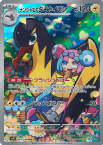 楽天市場】ポケモンカード ナンジャモ（おもちゃ）の通販