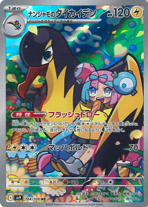 |PJ[hQ[ iW̃^CJCf ySV9 104 / 100 ARz gpbN ogp[gi[Y VOJ[h