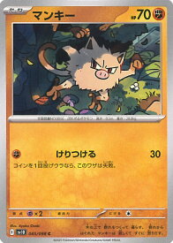 【中古】ポケモンカードゲーム マンキー（Aランク） 【SV10 045 / 098 C】 拡張パック ロケット団の栄光 シングルカード