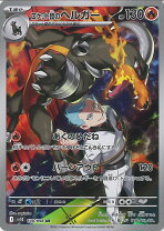 楽天市場】ポケモンカード ロケット団の栄光（おもちゃ）の通販