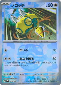 |PJ[hQ[ mRb` ~[(}X^[{[) ySV8a 129 / 187 -z nCNXpbN eX^tFXex VOJ[h