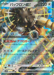 �|�P�����J�[�h�Q�[�� �o�b�t����ex �ySV11W 075 / 086 RR�z �g���p�b�N �z���C�g�t���A �V���O���J�[�h