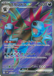 �|�P�����J�[�h�Q�[�� �T�U���h��ex �ySV11W 163 / 086 SR�z �g���p�b�N �z���C�g�t���A �V���O���J�[�h