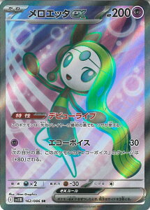 yX[p[SALEˑΏۏi|Cg10{12/11 01:59z |PJ[hQ[ Gb^ex ySV11B 162 / 086 SRz gpbN ubN{g VOJ[h