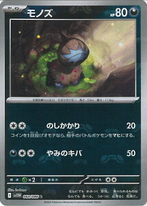 �|�P�����J�[�h�Q�[�� ���m�Y �~���[(�}�X�^�[�{�[��) �ySV11W 060 / 086 C�z �g���p�b�N �z���C�g�t���A �V���O���J�[�h