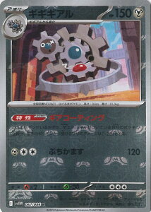 �|�P�����J�[�h�Q�[�� �M�M�M�A�� �~���[(�}�X�^�[�{�[��) �ySV11W 067 / 086 R�z �g���p�b�N �z���C�g�t���A �V���O���J�[�h