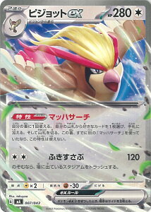 |PJ[hQ[ sWbgex yMA 007 / 043 -z v~Ag[i[{bNXMEGA VOJ[h