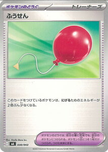 |PJ[hQ[ ӂ yMA 030 / 043 -z v~Ag[i[{bNXMEGA VOJ[h