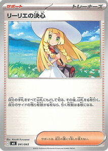 |PJ[hQ[ [ǦS yMA 041 / 043 -z v~Ag[i[{bNXMEGA VOJ[h