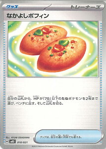 |PJ[hQ[ Ȃ悵|tB yMBD 010 / 021 -z X^[^[ZbgMEGA KfBAV[ex VOJ[h