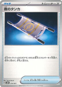 |PJ[hQ[ ̃^J yMBD 014 / 021 -z X^[^[ZbgMEGA KfBAV[ex VOJ[h