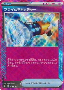 ポケモンカードゲーム プライムキャッチャー 【MBG 013 / 021 -】 スターターセットMEGA メガゲンガーex シングルカード