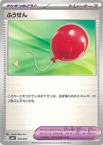 |PJ[hQ[ ӂ yMBG 018 / 021 -z X^[^[ZbgMEGA KQK[ex VOJ[h