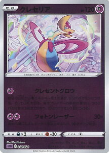 �y���������}���\���I�|�C���g5�{��1/16 01�F59�܂Łz �|�P�����J�[�h�Q�[�� �N���Z���A �ySPD 008 / 020 -�z VSTAR&VMAX �n�C�N���X�f�b�L �u�f�I�L�V�X�v �V���O���J�[�h