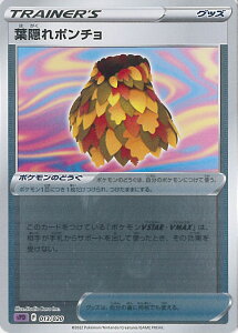 �y���������}���\���I�|�C���g5�{��1/16 01�F59�܂Łz �|�P�����J�[�h�Q�[�� �t�B��|���`�� �ySPD 013 / 020 -�z VSTAR&VMAX �n�C�N���X�f�b�L �u�f�I�L�V�X�v �V���O���J�[�h