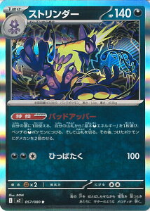 |PJ[hQ[ Xg_[ yM2 057 / 080 Rz gpbN CtFmX VOJ[h