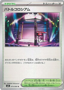 yX[p[SALEˑΏۏi|Cg10{12/11 01:59z |PJ[hQ[ ogRVA yM2 079 / 080 Uz gpbN CtFmX VOJ[h