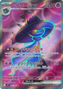 yX[p[SALEˑΏۏi|Cg10{12/11 01:59z |PJ[hQ[ E}[Wex yM2 097 / 080 SRz gpbN CtFmX VOJ[h