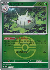 |PJ[hQ[ JTX ~[({[) yM2a 005 / 193 -z nCNXpbN MEGAh[ex VOJ[h