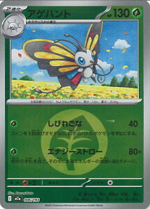 |PJ[hQ[ AQng ~[(GlM[) yM2a 006 / 193 -z nCNXpbN MEGAh[ex VOJ[h