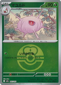 |PJ[hQ[ }h ~[({[) yM2a 007 / 193 -z nCNXpbN MEGAh[ex VOJ[h