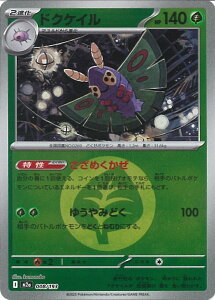 |PJ[hQ[ hNPC ~[(GlM[) yM2a 008 / 193 -z nCNXpbN MEGAh[ex VOJ[h