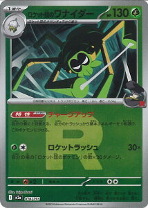 |PJ[hQ[ Pbgc̃iC_[ ~[(Pbgc) yM2a 016 / 193 -z nCNXpbN MEGAh[ex VOJ[h