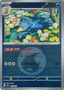 |PJ[hQ[ S_bN ~[(GlM[) yM2a 033 / 193 -z nCNXpbN MEGAh[ex VOJ[h