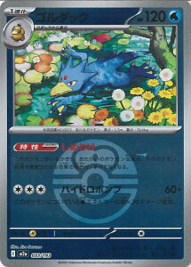 |PJ[hQ[ S_bN ~[({[) yM2a 033 / 193 -z nCNXpbN MEGAh[ex VOJ[h