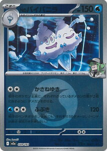 |PJ[hQ[ ÑoCoj ~[(GlM[) yM2a 039 / 193 -z nCNXpbN MEGAh[ex VOJ[h