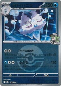 |PJ[hQ[ ÑoCoj ~[({[) yM2a 039 / 193 -z nCNXpbN MEGAh[ex VOJ[h