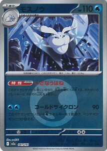 |PJ[hQ[ XmE ~[(GlM[) yM2a 041 / 193 -z nCNXpbN MEGAh[ex VOJ[h