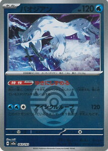 |PJ[hQ[ pIWA ~[({[) yM2a 043 / 193 -z nCNXpbN MEGAh[ex VOJ[h