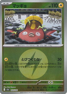 |PJ[hQ[ }bM ~[(GlM[) yM2a 050 / 193 -z nCNXpbN MEGAh[ex VOJ[h