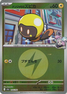 |PJ[hQ[ iW̃YsJ ~[(GlM[) yM2a 056 / 193 -z nCNXpbN MEGAh[ex VOJ[h