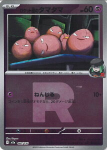 |PJ[hQ[ Pbgc̃^}^} ~[(Pbgc) yM2a 061 / 193 -z nCNXpbN MEGAh[ex VOJ[h