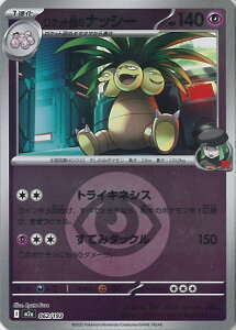 �|�P�����J�[�h�Q�[�� ���P�b�g�c�̃i�b�V�[ �~���[(�G�l���M�[) �yM2a 062 / 193 -�z �n�C�N���X�p�b�N MEGA�h���[��ex �V���O���J�[�h