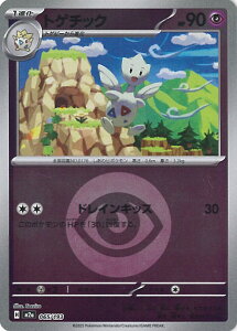 |PJ[hQ[ gQ`bN ~[(GlM[) yM2a 065 / 193 -z nCNXpbN MEGAh[ex VOJ[h