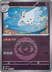 |PJ[hQ[ gQLbX ~[(GlM[) yM2a 066 / 193 -z nCNXpbN MEGAh[ex VOJ[h