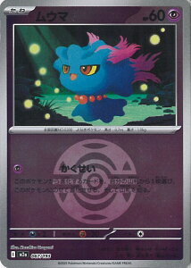 |PJ[hQ[ E} ~[({[) yM2a 067 / 193 -z nCNXpbN MEGAh[ex VOJ[h