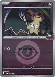 |PJ[hQ[ Pbgc̃~~bL ~[(GlM[) yM2a 079 / 193 -z nCNXpbN MEGAh[ex VOJ[h