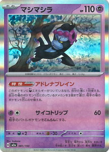 |PJ[hQ[ }V}V yM2a 081 / 193 -z nCNXpbN MEGAh[ex VOJ[h