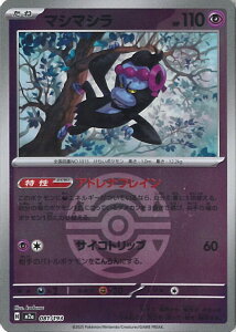 |PJ[hQ[ }V}V ~[({[) yM2a 081 / 193 -z nCNXpbN MEGAh[ex VOJ[h