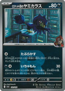 |PJ[hQ[ Pbgc̃~JX ~[(Pbgc) yM2a 102 / 193 -z nCNXpbN MEGAh[ex VOJ[h