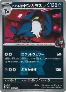 |PJ[hQ[ Pbgc̃hJX ~[(Pbgc) yM2a 103 / 193 -z nCNXpbN MEGAh[ex VOJ[h