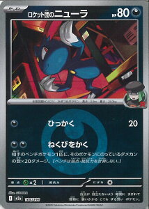 |PJ[hQ[ Pbgc̃j[ ~[(GlM[) yM2a 104 / 193 -z nCNXpbN MEGAh[ex VOJ[h