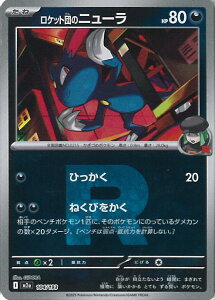 |PJ[hQ[ Pbgc̃j[ ~[(Pbgc) yM2a 104 / 193 -z nCNXpbN MEGAh[ex VOJ[h