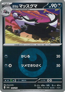 |PJ[hQ[ K}bXO} ~[(GlM[) yM2a 106 / 193 -z nCNXpbN MEGAh[ex VOJ[h